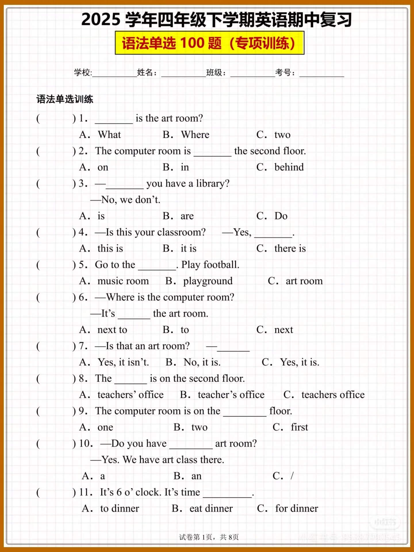 四下英语人教版期中复习专项语法单选题训练燃梦学堂-中小学电子版资料下载：课件/试卷/教案/知识点全覆盖燃梦学堂
